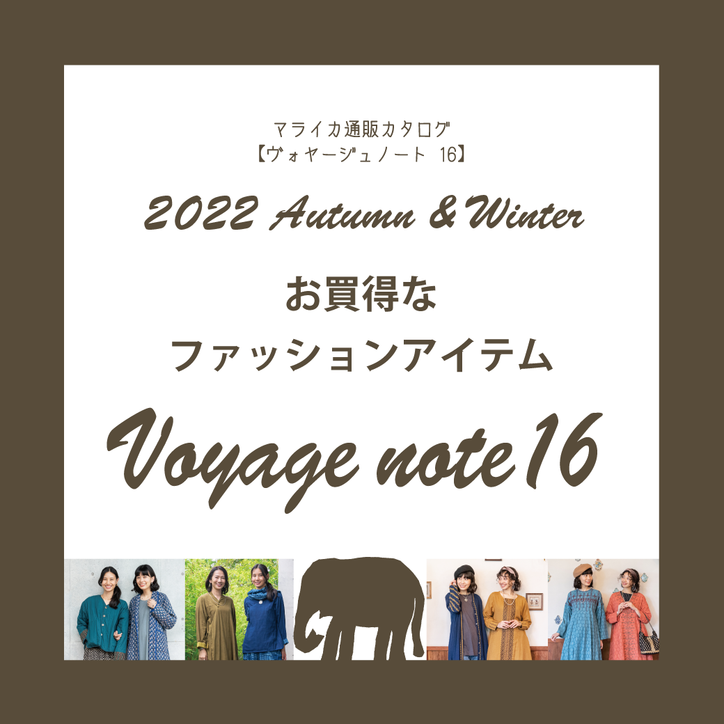 Voyagenote16