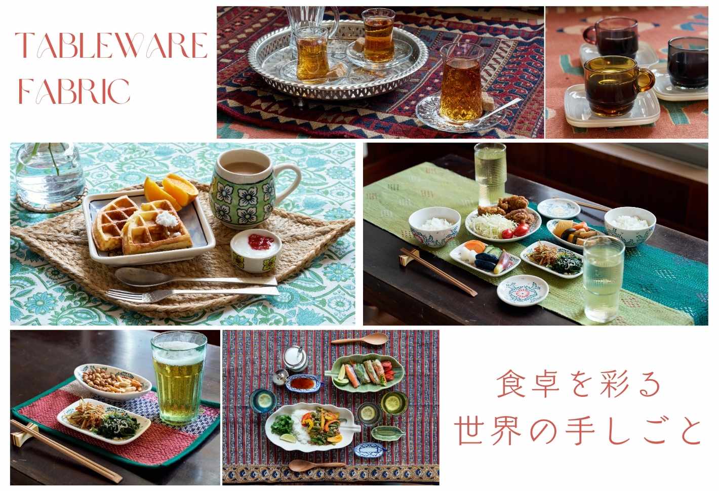アジア雑貨 アジアン雑貨・民芸品｜マライカ公式通販