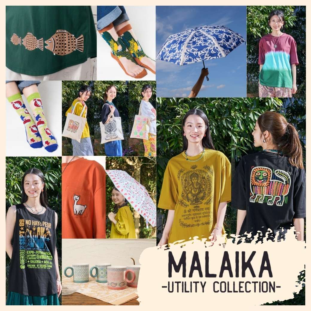 【特集】MALAIKA-UTILITY COLLECTION-Uコレ