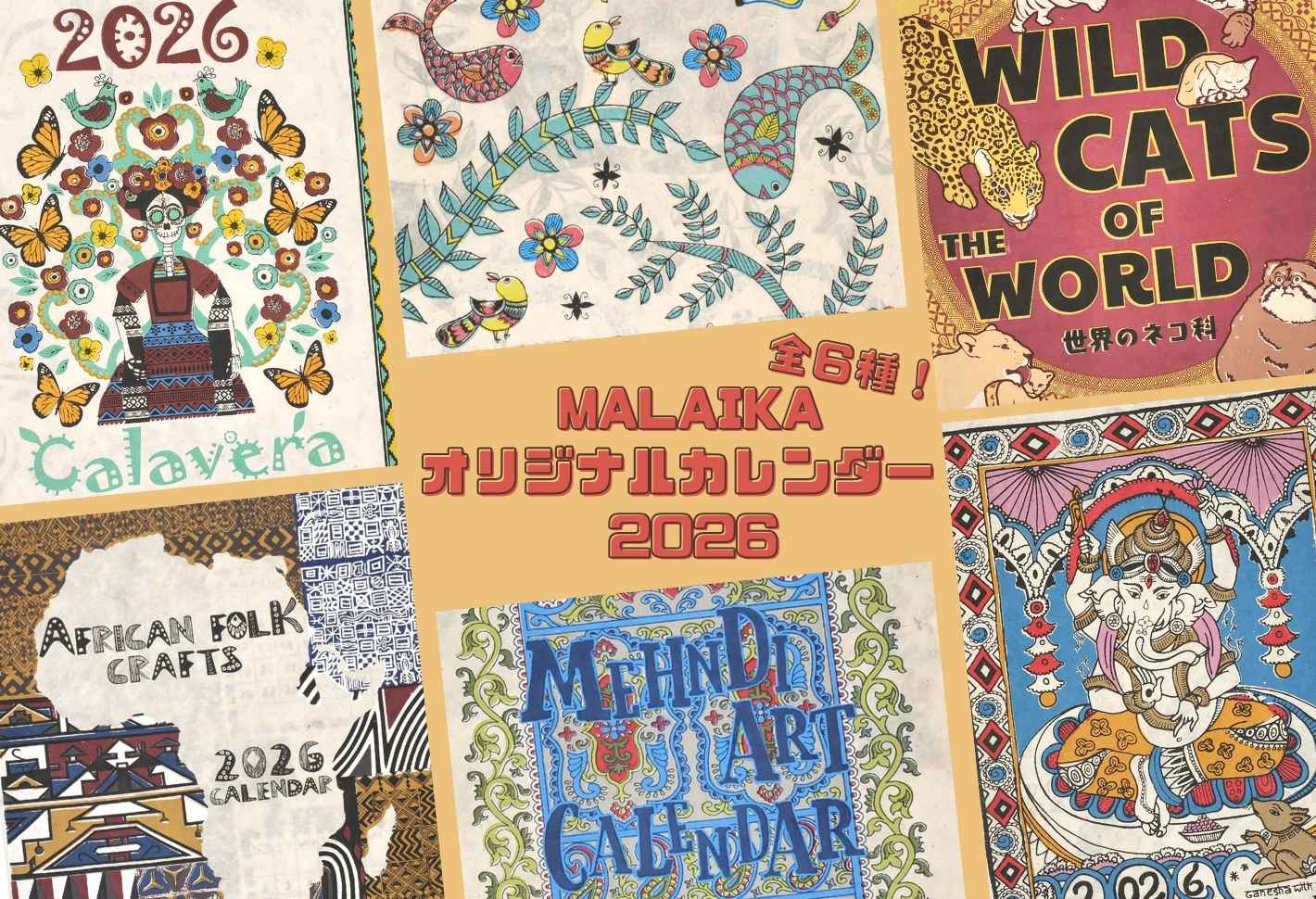 マライカ公式通販｜世界各地のエスニックファッション・アジアン