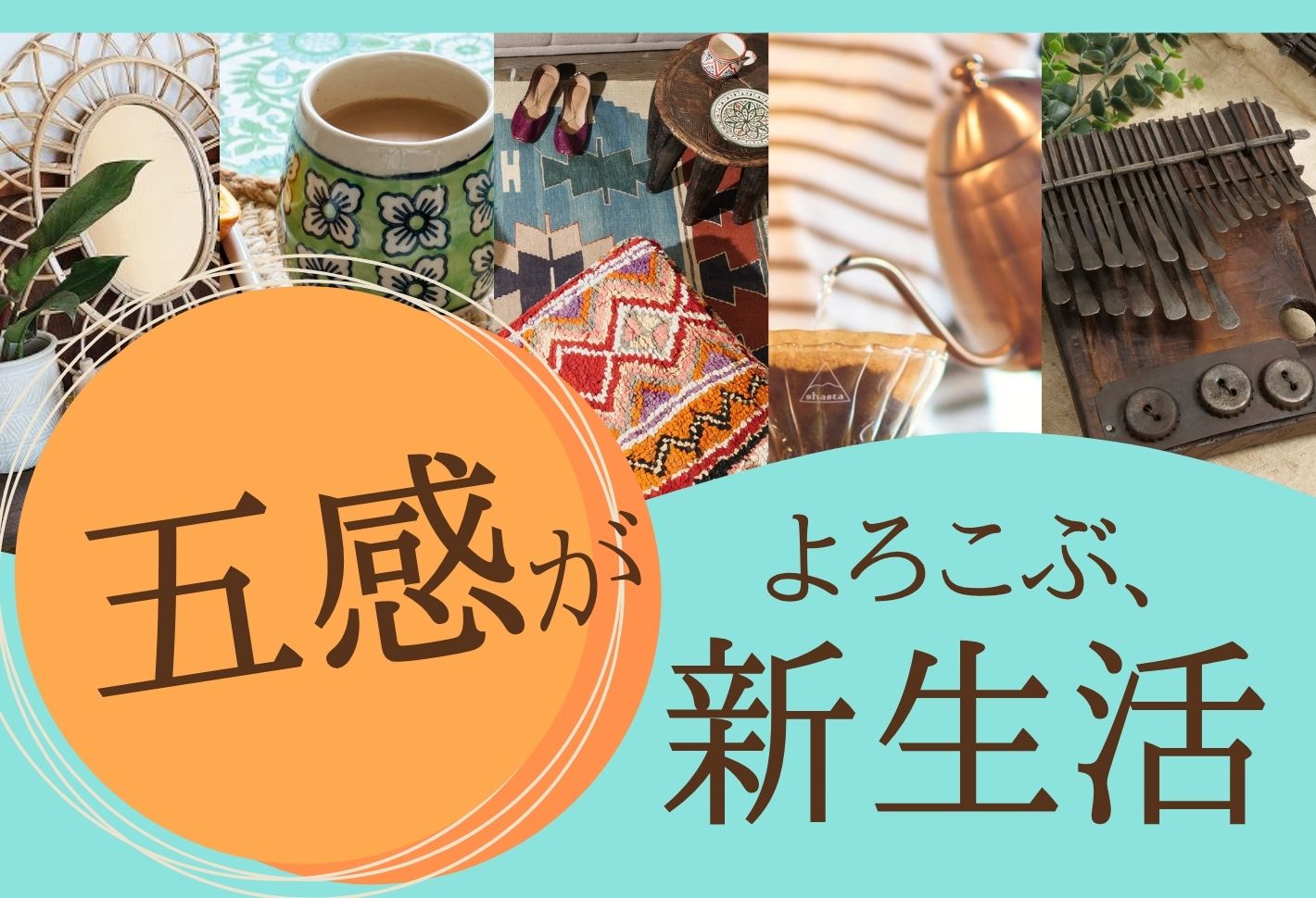 アジアン雑貨・民芸品｜マライカ公式通販