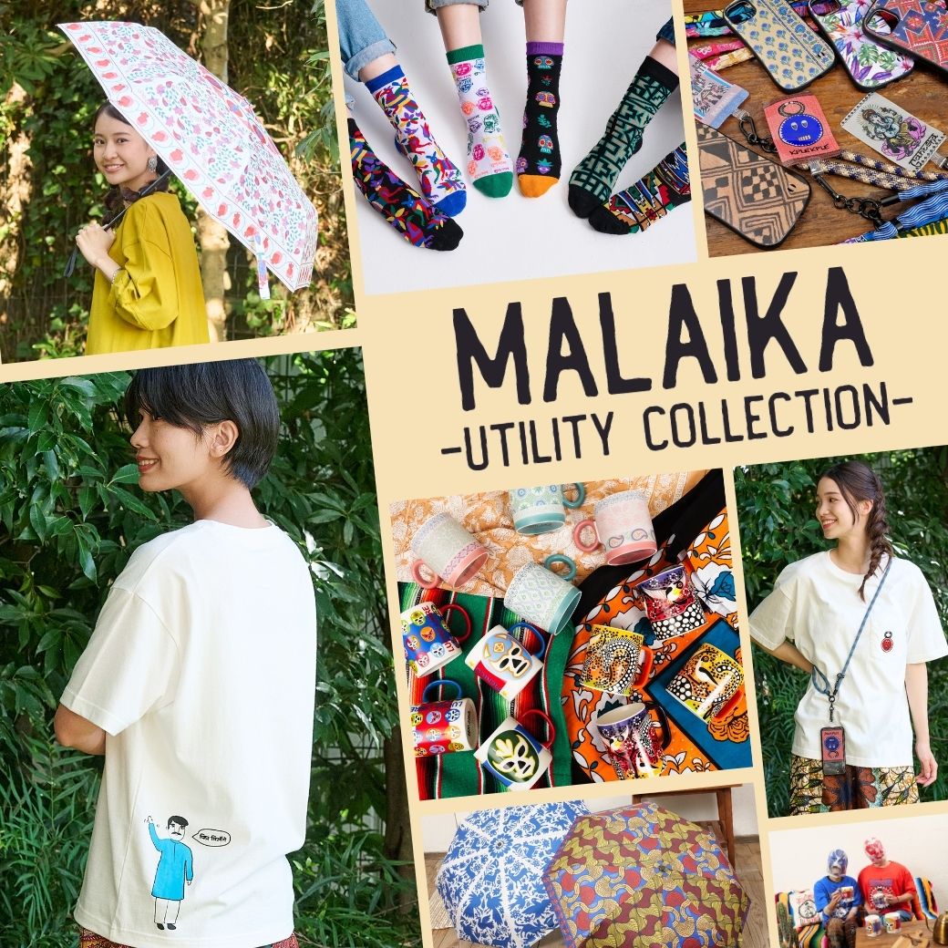 【特集】MALAIKA-UTILITY COLLECTION-