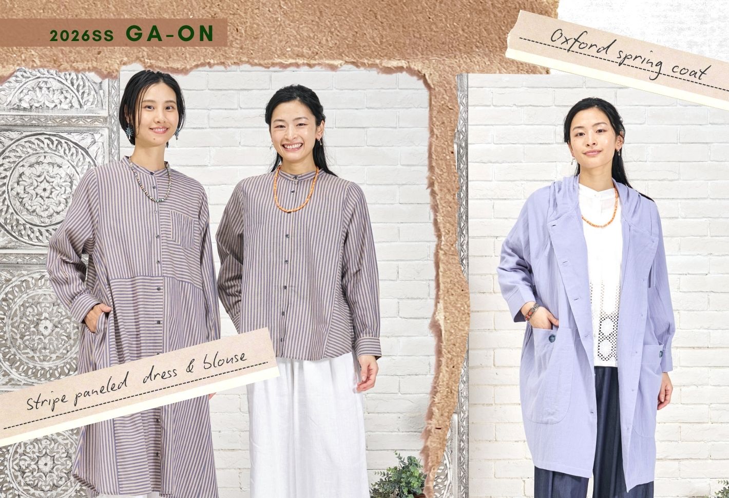 【特集】2026SS GA-ON ストライプシリーズ&オックススプリングコート